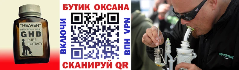 наркотики  Любим  БУТИРАТ Butirat 
