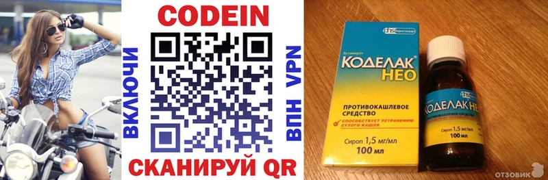 mega зеркало  что такое   Любим  Кодеиновый сироп Lean напиток Lean (лин) 