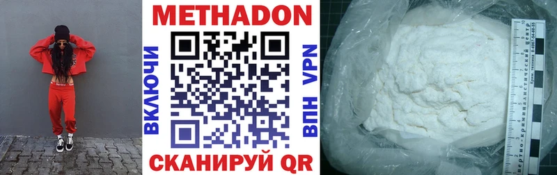 МЕТАДОН белоснежный  Любим 
